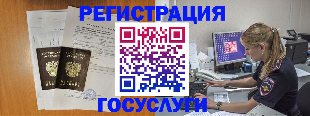 временная прописка в Алексеевке