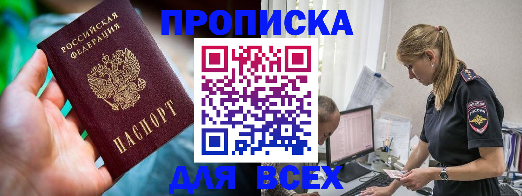 временная регистрация гарантия в Алексеевке