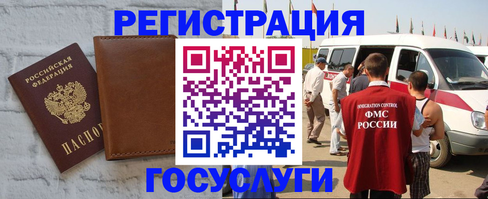 временная регистрация 2025 в Алексеевке