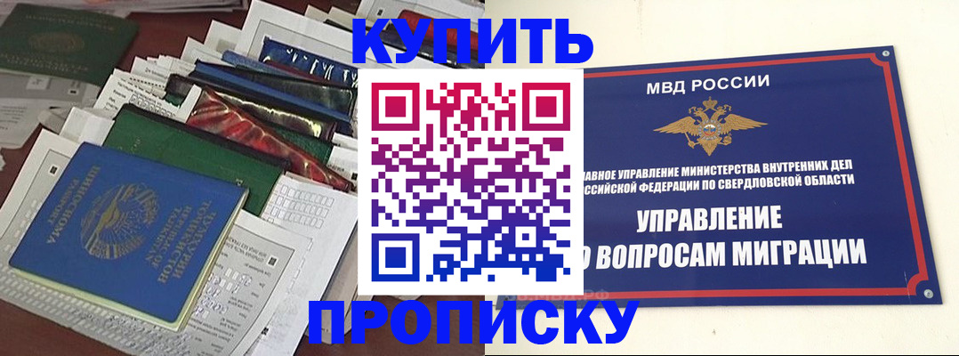 временная регистрация собственник в Алексеевке